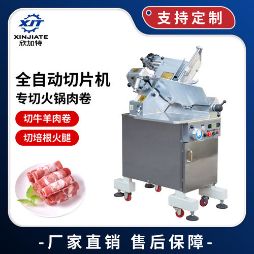 切片机商用 肥牛羊肉卷切片机 刨肉机 全自动无骨肉类火腿切片机