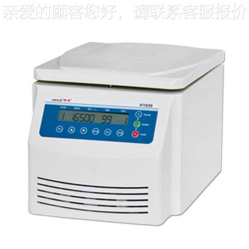 湖 H1650H1650 实验室血血清分离设备01650转台式液高南速离心机
