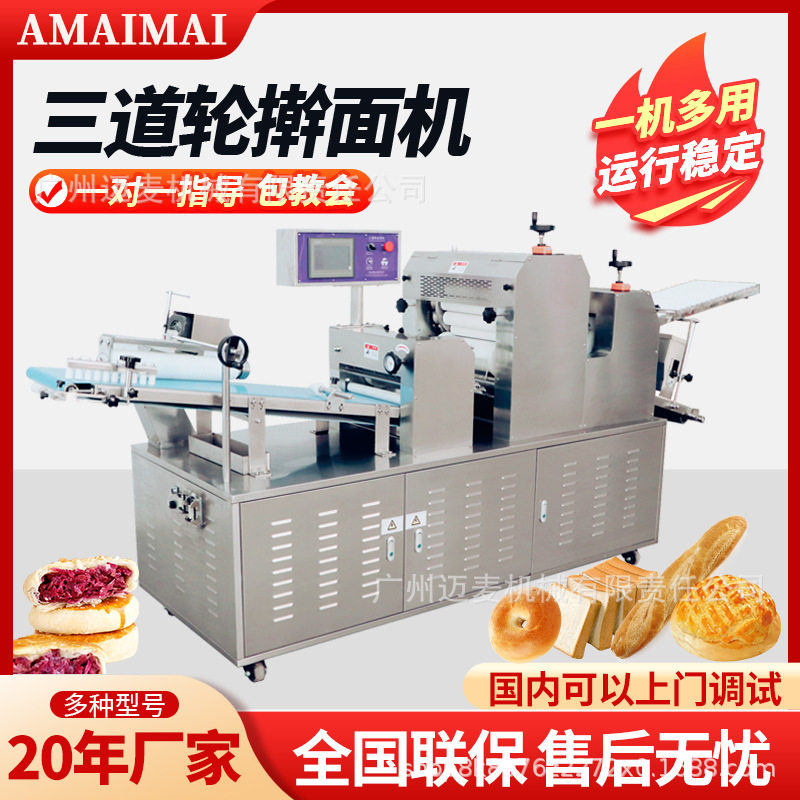 三道轮酥饼机生产线老婆饼广式月饼包馅机馒头机器休闲食品加工,清洗/食品/商业设备,肉制品加工设备,淘宝优惠券,粉丝福利购,淘宝优惠卷