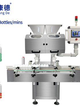 Automatic Pill Tablet Capsule Bottle Counting Machine