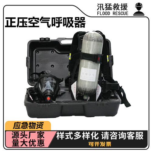 万亿国债地震地质灾害救援正压空气呼吸器救援正压氧空气呼吸器