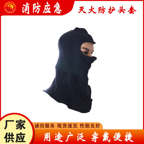 RMT-MF阻燃头套救援训练防护韩式头盔阻燃头套消防头套