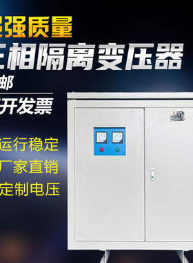 三相干式隔离变压器380V转220V变200V110V数控机床配套控制变压器