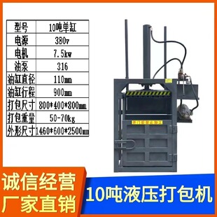 饮料瓶编织袋易拉罐塑料薄膜压块打包机 小型立式废纸液压打包机