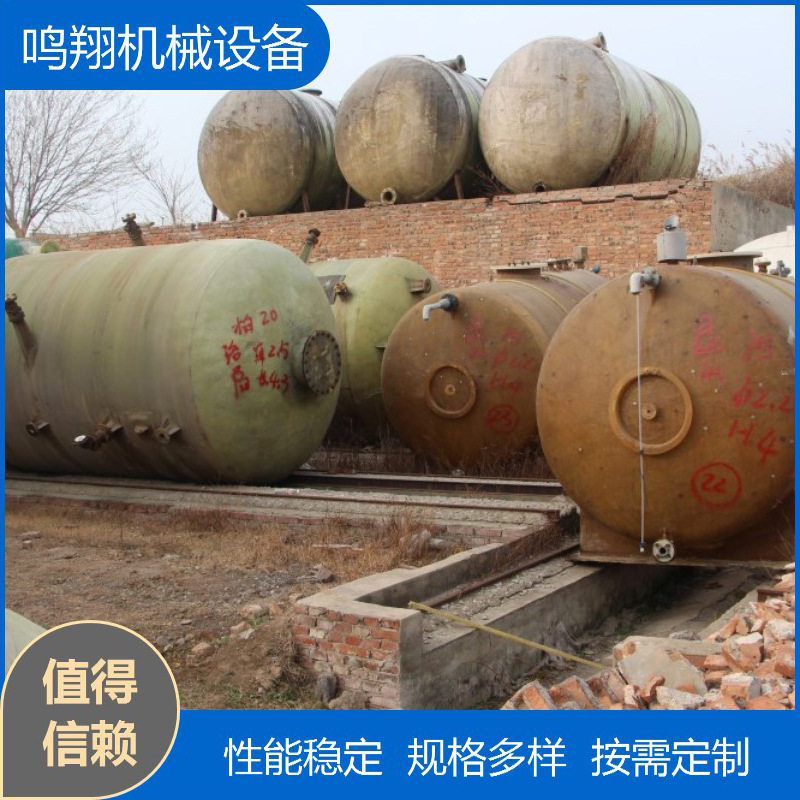 九成新10立方-100立方盐酸卧式玻璃钢储罐缠绕立式卧式储罐厂家