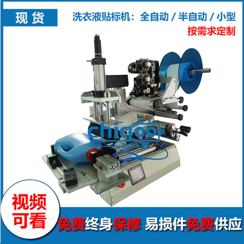 小型PE袋贴标机自动手机封口高精度贴标机纸箱转角自动平面贴标机
