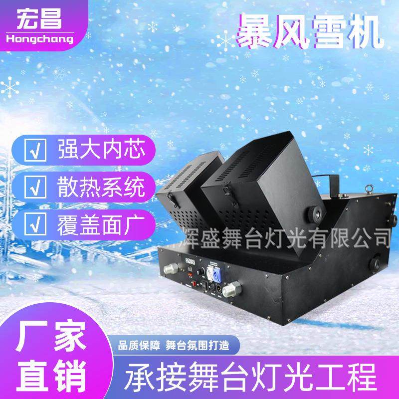 200w二氧化碳暴风雪彩纸机大型舞台活动彩虹机酒吧婚庆氛围喷纸机