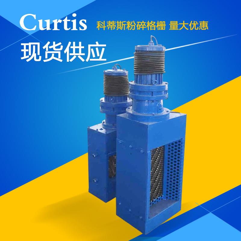 供应粉碎格栅除污机雨水泵站用粉碎格栅一体化泵站常用格栅