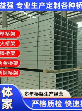 厂家200*300槽式镀锌桥架电力设备工程200x00镀锌电缆桥架