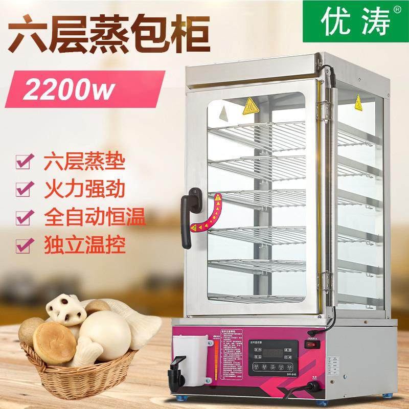 蒸包炉便利店商用小型蒸包柜保温加热包子陈列蒸箱大容量蒸包子机,清洗/食品/商业设备,其他食品加工设备,淘宝优惠券,粉丝福利购,淘宝优惠卷