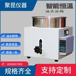 浴锅2L5L10L20L50L 油 WO智能恒温多功能水