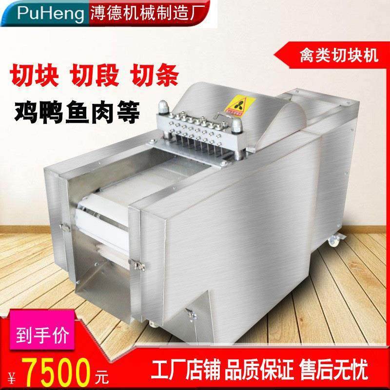 01切鸡块机器厂家直销商用禽类剁块机肉块鸭块鱼肉剁肉机智能,清洗/食品/商业设备,其他食品加工设备,淘宝优惠券,粉丝福利购,淘宝优惠卷