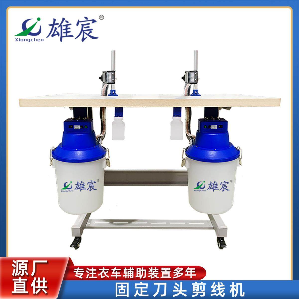 新款平台式剪线头设备包缝机剪线装置S252C服装高速自动剪线毛机,纺织面料/辅料/配套,其他纺织机械,淘宝优惠券,粉丝福利购,淘宝优惠卷