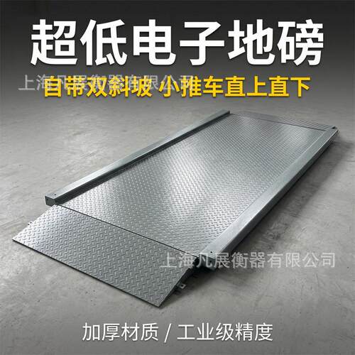 小推车0.8mX1m带引坡电子地磅1200X1500MM2000公斤双斜坡平台秤