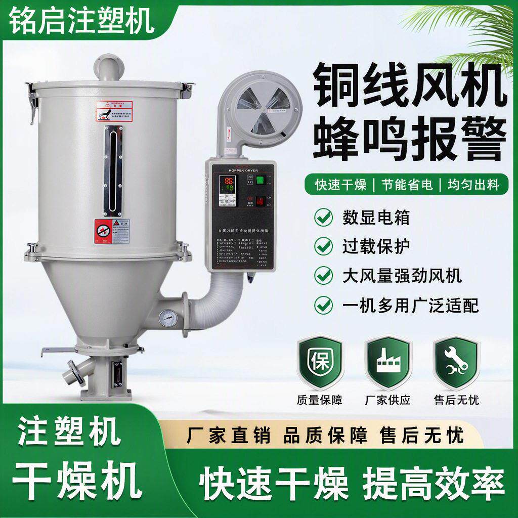 塑料干燥机注塑机烤料桶50kg烘干机料斗25公斤烘料桶配件大全