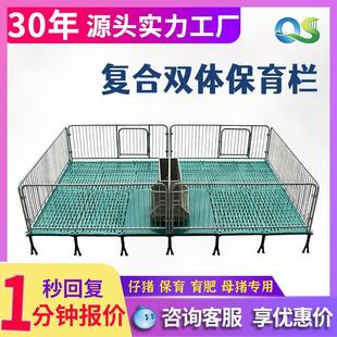 保育床小猪加厚围栏全复合漏粪板带电热板简易母猪产床小猪保育栏