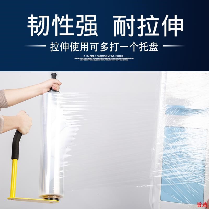 塑料薄膜50cm打PE膜保鲜膜工业拉伸膜包膜大卷缠绕膜保护包装透明