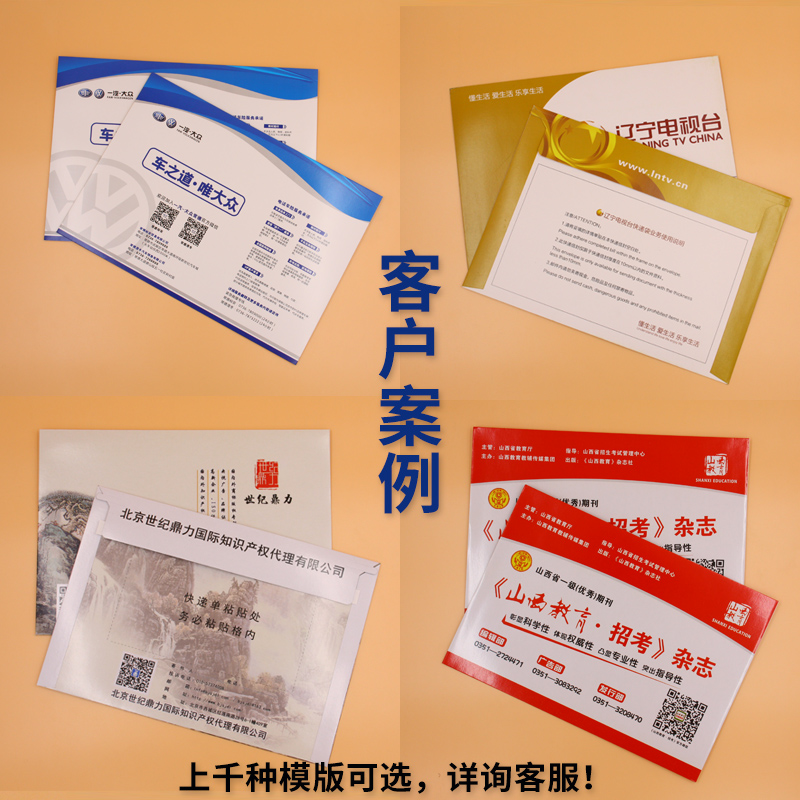 快递文件袋定制信封文件封印刷定做发件袋专票用印logo纸入学保单