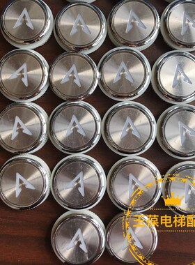 电梯按钮 电梯配件江南快速奥的斯电梯外呼按钮A4N61737
