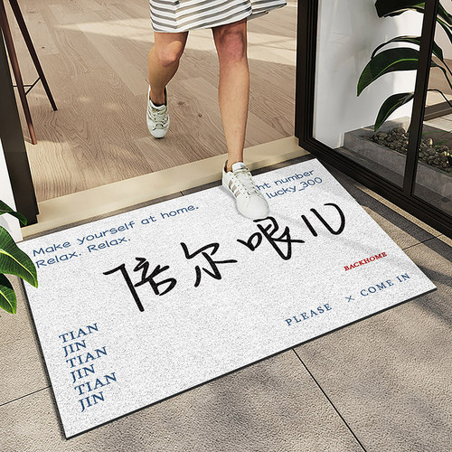 家乡方言个e性丝圈入户门蹭脚地垫大门口蹭土防滑脚垫耐磨门垫地