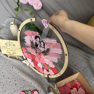 透明圆形婚礼婚庆桌面签到框爱心木片签到本叶子签名册生日聚会