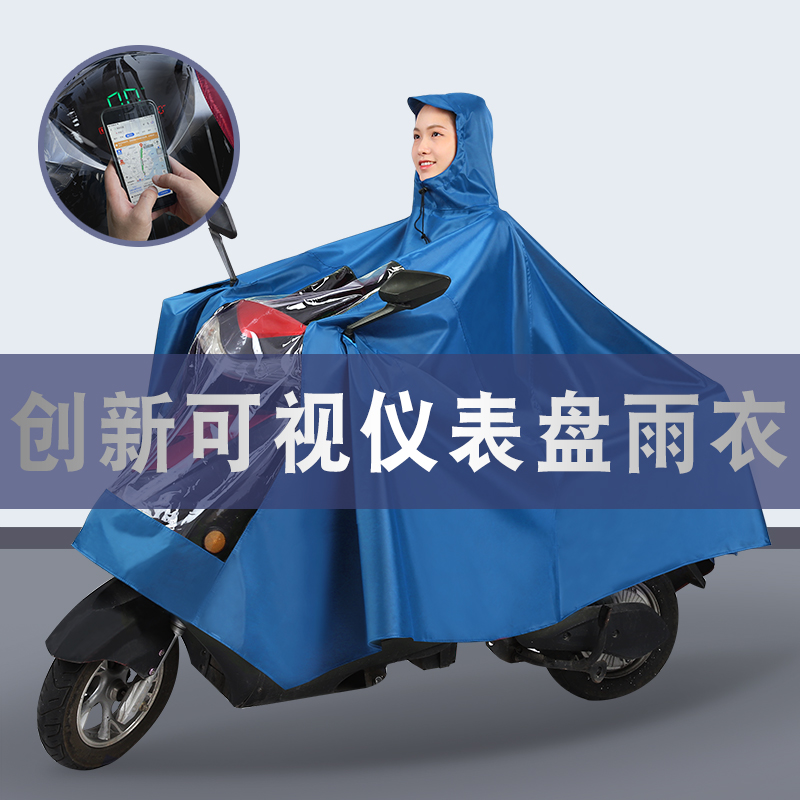 代驾司机雨衣骑行防水加厚电动自行车折叠单车透明可视仪表盘雨披