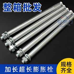 膨胀螺丝加长超长大全拉爆螺栓M6M8M10xM12M14M16*200x250x300x40