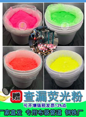 专注布袋查漏荧光粉厂 除尘器y检漏养殖场焚烧厂用超亮红色银光粉