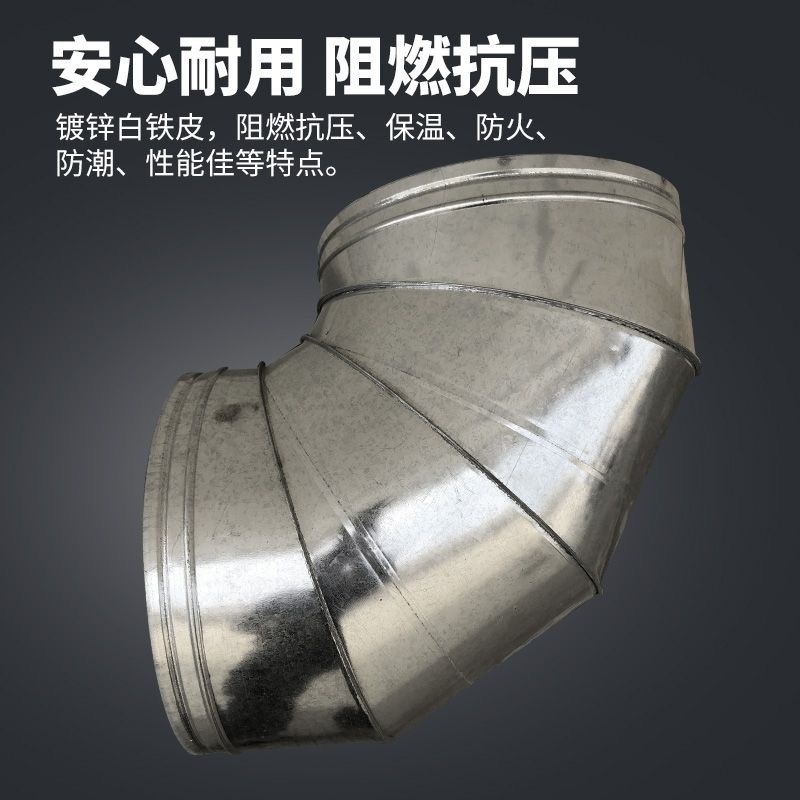 镀锌白铁皮虾米90度弯头风机防雨弯头不锈钢碳钢焊接直角弯头弯管