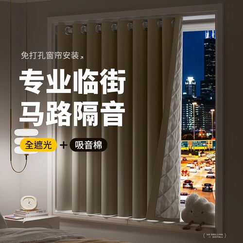 隔音窗帘免打孔安装带杆一t整套遮光2024新款超强专业临街马路静