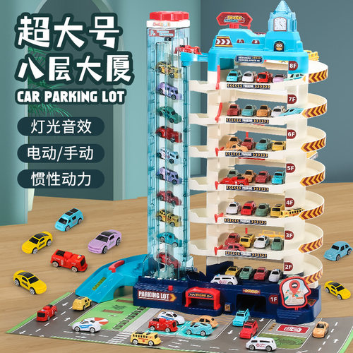 儿童轨道汽车大楼玩m具多层停车场小男孩宝宝益智闯关大冒险3-6岁