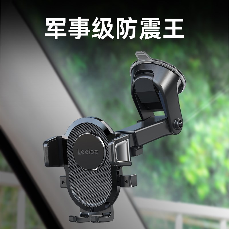 防震手机车载支架汽车用吸盘式玻璃前挡风大货车挖机专用导航固定