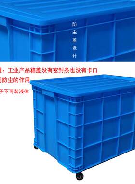 带轮子加厚f塑胶箱 服装厂搬运周转箱 超大整理收纳胶箱
