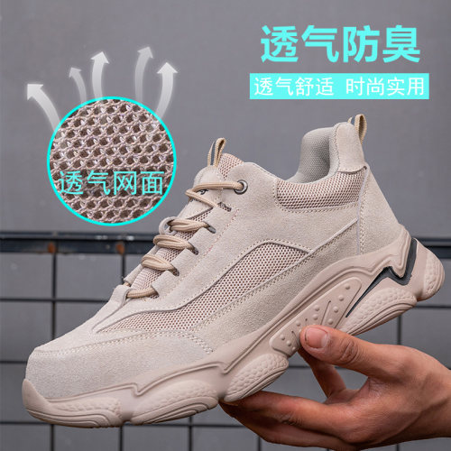 劳保鞋男工作鞋轻便透气防臭钢包头防砸防刺穿安全绝缘工地四季鞋