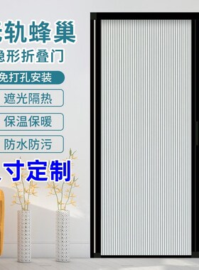 蜂巢折叠门卧室卫生间门帘推拉门客厅厨房隔断门楼梯Y口隐形封闭