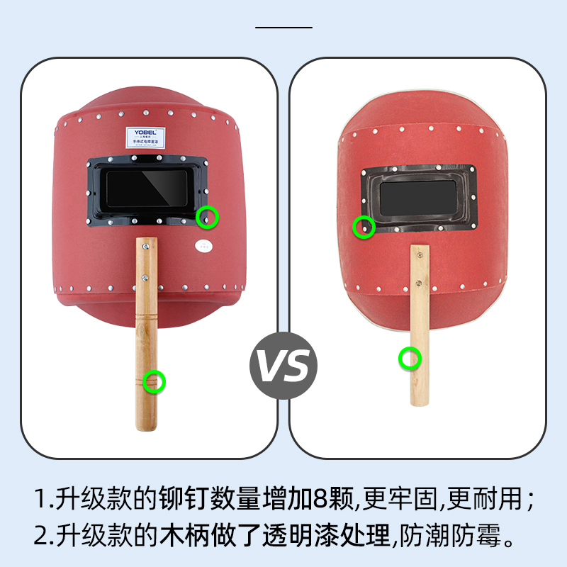 电焊防护面罩焊工面罩加厚特硬防水防汗全脸防护面具手拿手持焊帽