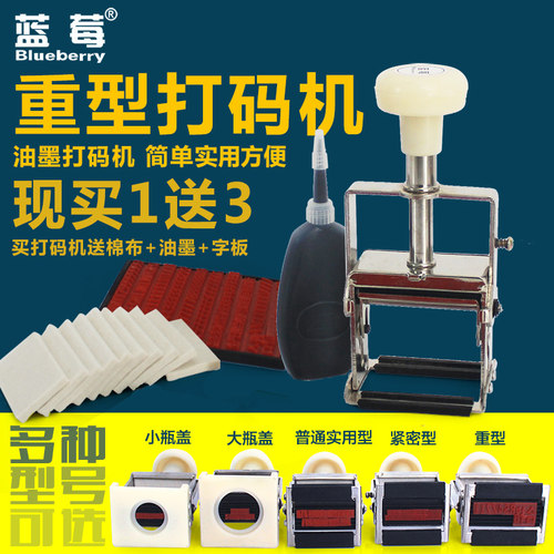 重型打码机 打码机打生产日期 y 手动打码机  打码器  批号打码机