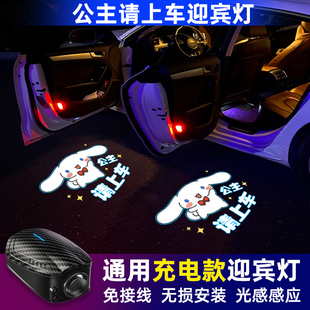 可爱玉桂狗汽车开车门迎宾灯公主C请上车免接线车门灯氛围灯投影