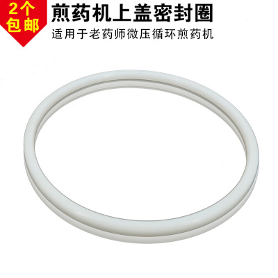 老药师微压循环煎药机用上盖密封圈硅胶密封圈煎药机配件