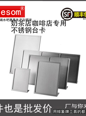 不锈钢A4纸台卡奶茶广告牌A3台牌架E菜单牌桌面展示牌架A5KT版台