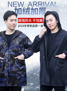 加大加肥男士防水油罩衣加绒加厚迷彩工作服长袖T护衣大褂秋冬大