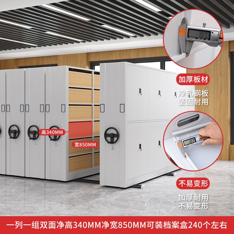 密集架档案室电动智能密集柜移动手摇式档案柜资料架文件柜凭证柜