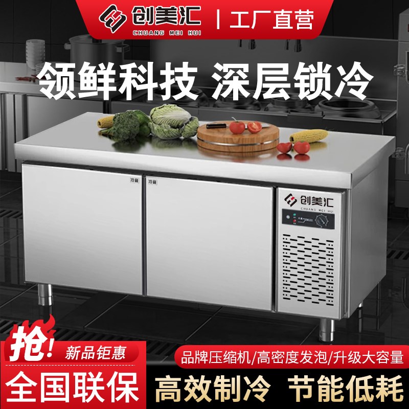 商用冷藏保鲜h工作台饭店台式冰柜冷冻柜不锈钢展示柜制冷操作吧