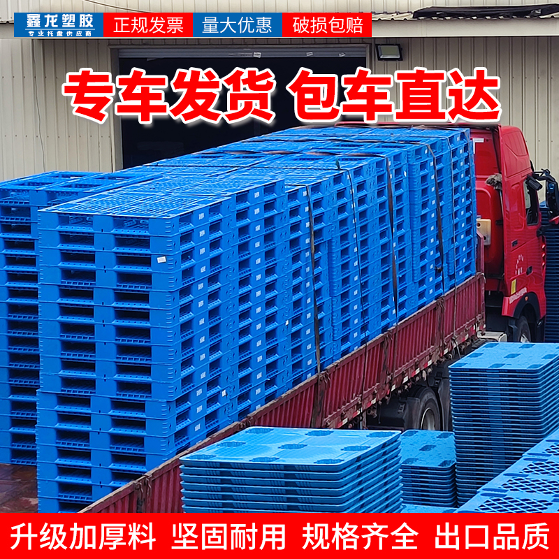 塑料托盘堆高机网格川字仓库货架卡板栈板防潮垫板工业托盘垫仓板