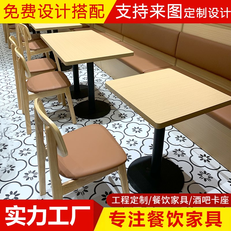 定制烤肉店火锅快餐厅桌椅茶楼商用软包沙发靠墙储物功加灯带卡座