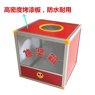 抽奖箱 加大号 半透明摸奖箱中奖箱特大号红色摇奖箱公司活动年会