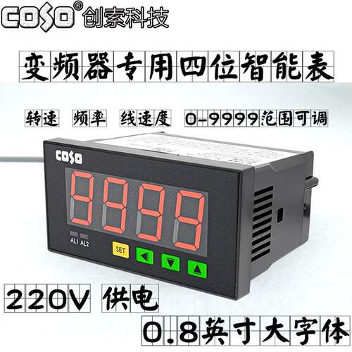 CS9640Z变g频器专用频率表转速表0-10V/20mA/4-20mA线速度表0-999
