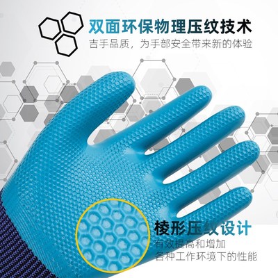 压纹劳保手套耐磨王防滑透气工地防护干活橡胶皮搬运装卸农活园艺