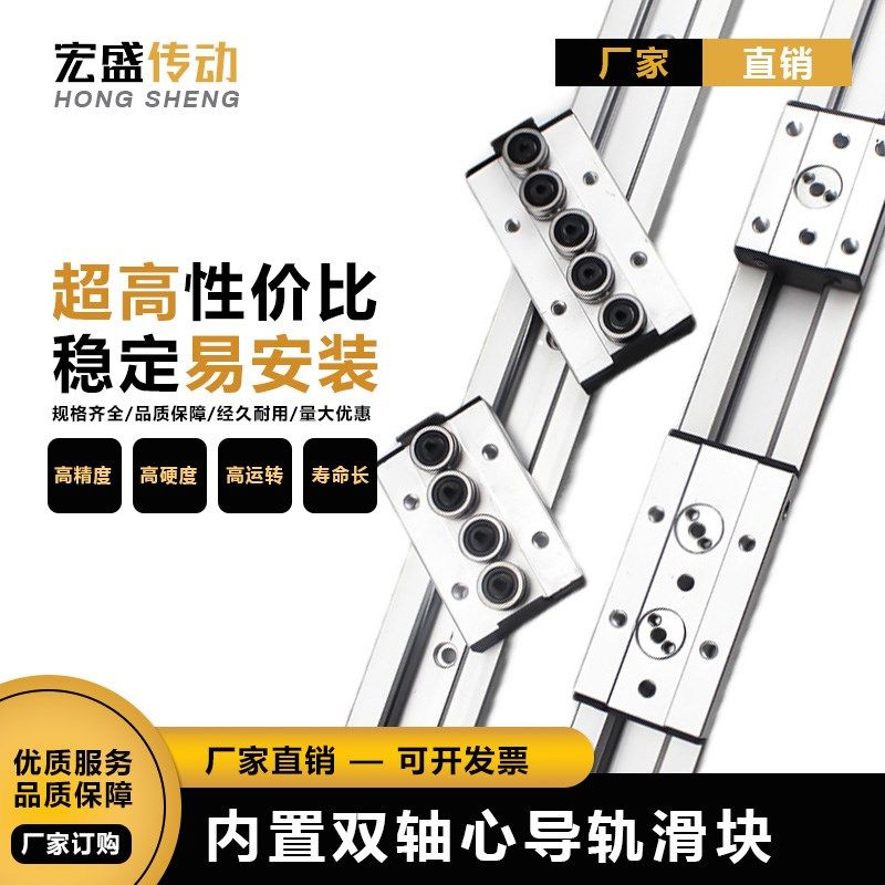 直线导轨内置双轴心SGR10/10E滑块滑轨木工滑轨滑台轨道