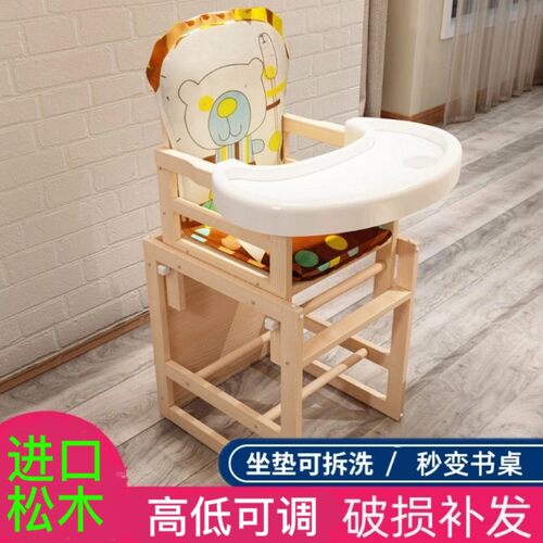 儿童餐桌椅宝宝餐椅l实木多功能家用婴儿吃饭椅儿童座椅子两件式